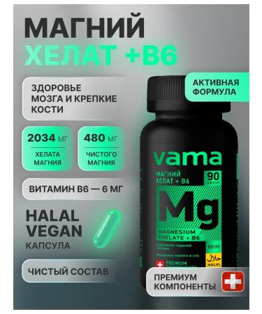 VAMA Magnesium Helat with vitamin B6 400 mg 90 capsules