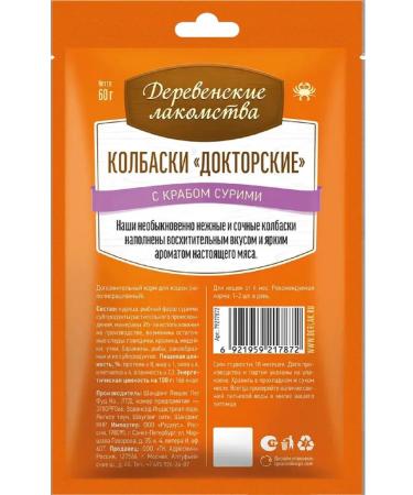 Country delicacies Sausage "Doctoral" from crab surimi for cats 60g 3pcs - Buy Online on GoSupps.com