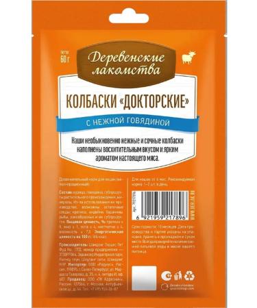 Country delicacies Sausages "Doctoral" from delicate beef for cats 60g - Buy Online on GoSupps.com