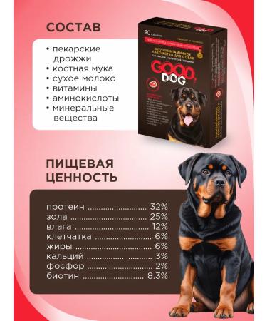 Good Dog Healthy treat for dogs with the taste of Alpine beef 90 tablets. - Buy Online on GoSupps.com