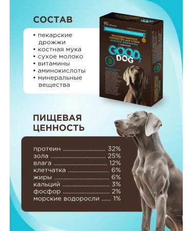 Good Dog Healthy treat for dogs Strong immunity with kelp 90 tablets. - Buy Online on GoSupps.com
