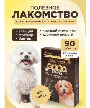 Good Dog Healthy treat for dogs with cottage cheese and sour cream flavor 90 tablets.