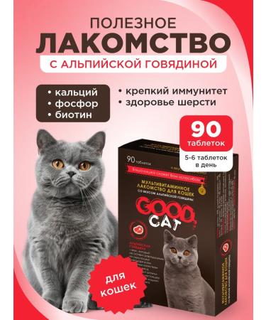 GOOD CAT Healthy treat for cats with the taste of Alpine beef 90 tablets.