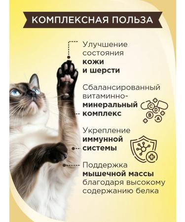 GOOD CAT A healthy treat for cats with cottage cheese and sour cream flavor 90 tablets. - Buy Online on GoSupps.com