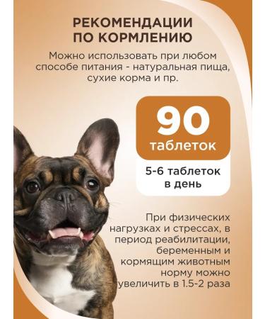 Good Dog healthy treat for dogs with the taste of juicy lamb 90 tablets. - Buy Online on GoSupps.com