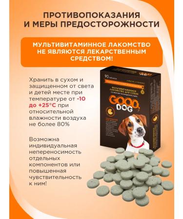 Good Dog Healthy treat for dogs with Dutch cheese flavor 90 tablets. - Buy Online on GoSupps.com