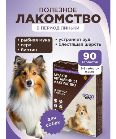 Good Dog Useful treat for dogs during molting 90 tab