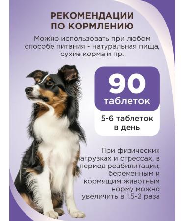 Good Dog Useful treat for dogs during molting 90 tab - Buy Online on GoSupps.com