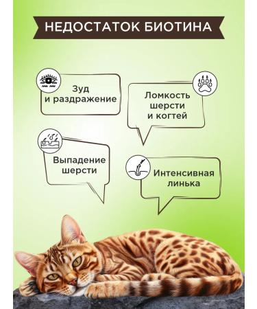 GOOD CAT Useful treat for cats of skin and wool health 90 - Buy Online on GoSupps.com