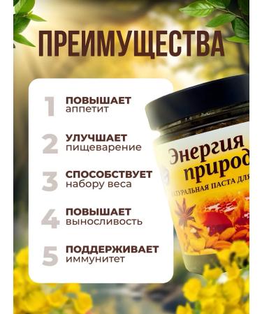 health and beauty Weight gain paste - Buy Online on GoSupps.com