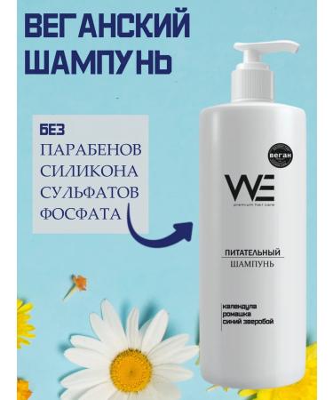 WE oxy Fly shampoo - calendula chamomile blue St. John's wort - Buy Online on GoSupps.com