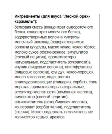 CHIKALAB Forester-hazel-chocolate bush without sugar 5 pcs - Buy Online on GoSupps.com