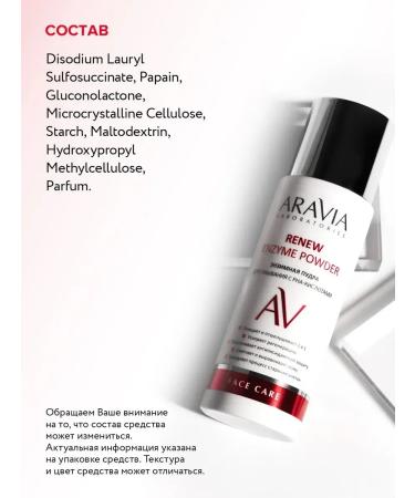 ARAVIA Laboratories Updating enzyme powder for deep cleansing 150 ml - Buy Online on GoSupps.com
