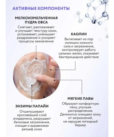 ARAVIA Laboratories Enzyme powder for comfortable washing 150 ml - Buy Online on GoSupps.com