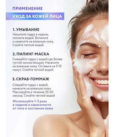 ARAVIA Laboratories Enzyme powder for comfortable washing 150 ml - Buy Online on GoSupps.com