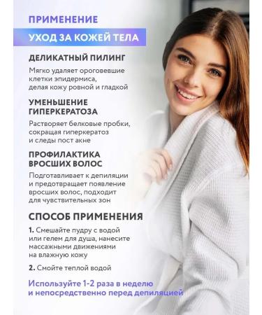 ARAVIA Laboratories Enzyme powder for comfortable washing 150 ml - Buy Online on GoSupps.com