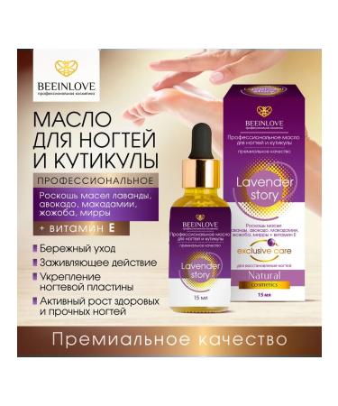 BEEINLOVE Nail oil and lavender cutters