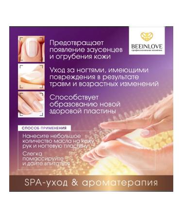 BEEINLOVE Nail oil and lavender cutters - Buy Online on GoSupps.com