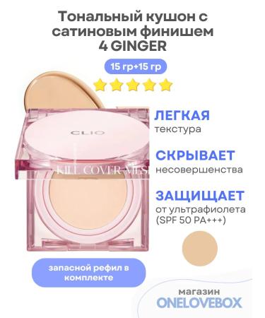 Clio Mesh Glow Cushion 4 Ginger-Tonal Kushon