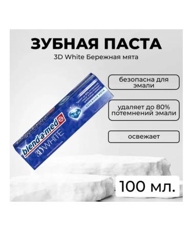 Blend-A-Med 3d White Paste Tooth