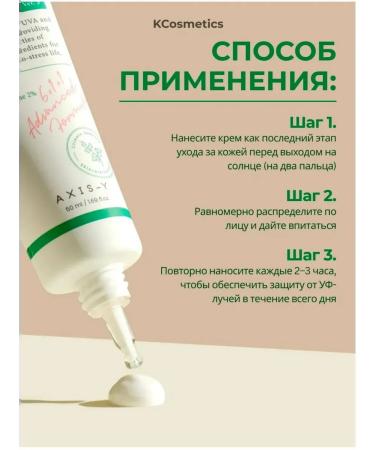 AXISY Sunscreen for Facial Cream SPF 50+ - Buy Online on GoSupps.com