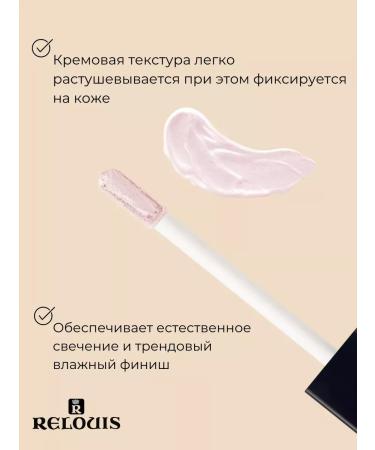 RELOUIS Highlighter for Facial Cream Pro Liquid Strobing tone 20 - Buy Online on GoSupps.com