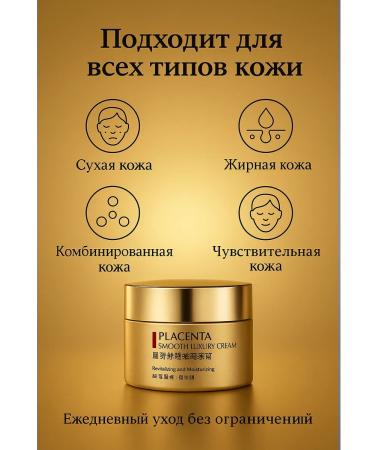 Paviti A set of phased renovation cosmetics for a face with a placenta - Buy Online on GoSupps.com