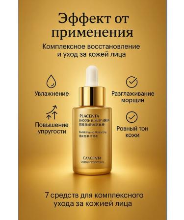 Paviti A set of phased renovation cosmetics for a face with a placenta - Buy Online on GoSupps.com