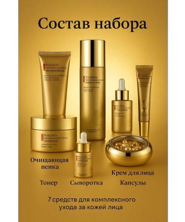 Paviti A set of phased renovation cosmetics for a face with a placenta - Buy Online on GoSupps.com