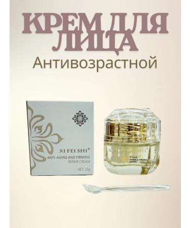 Nakuska SHOP Facial cream anti -aging
