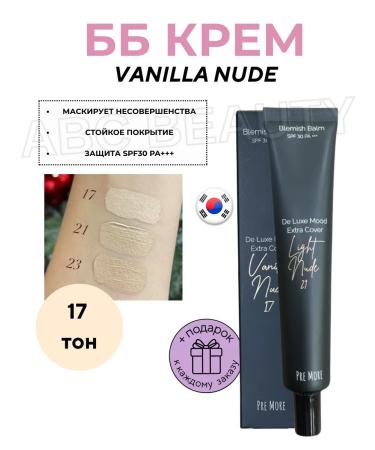 BB cream de Luxe Mood Extra Cover 17 tone