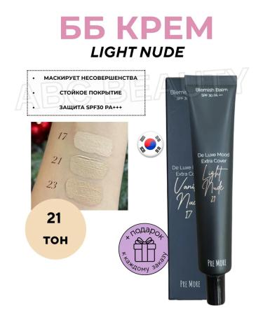 BB cream De Luxe Mood Extra Cover 21 tone
