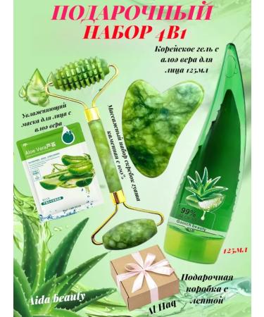 Aida Beauty Gift set 4V1 Gaasha scraper with Aloe gel