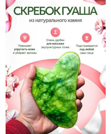 Aida Beauty Gift set 4V1 Gaasha scraper with Aloe gel - Buy Online on GoSupps.com