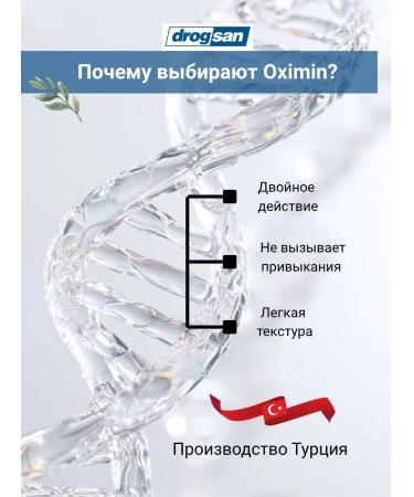 Oximin acne gel - Buy Online on GoSupps.com