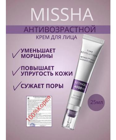 MISSHA Anti -aging cream for the face Korean 25ml