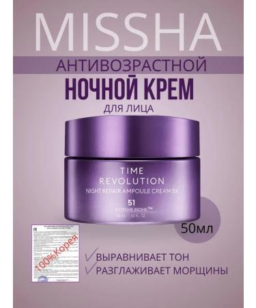 MISSHA Night anti -aging cream for the face Korean 50ml