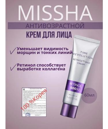 MISSHA Anti -aging cream for the face Korean 60ml