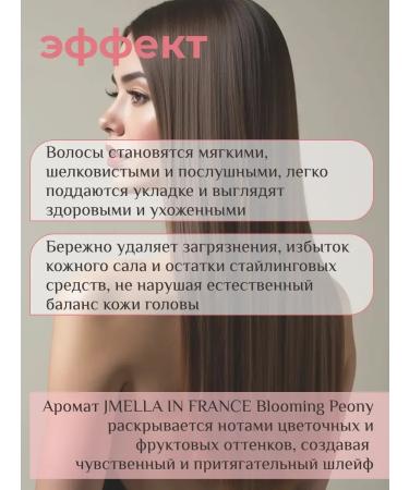 JMELLA Perfumed shampoo Women's professional Korea - Buy Online on GoSupps.com