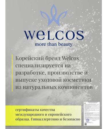 WELCOS Moisturizing face cream for dry and sensitive skin - Buy Online on GoSupps.com