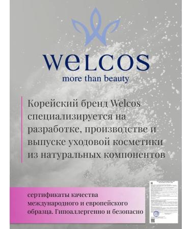WELCOS Night face cream of anti -aging Korea - Buy Online on GoSupps.com
