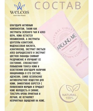 WELCOS Sunscreen cream SPF 50+ - Buy Online on GoSupps.com