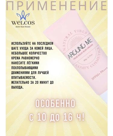 WELCOS Sunscreen cream SPF 50+ - Buy Online on GoSupps.com