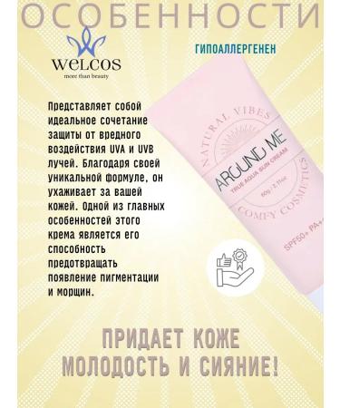 WELCOS Sunscreen cream SPF 50+ - Buy Online on GoSupps.com