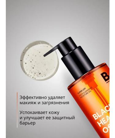 MISSHA Hydrophilic oil for washing makeup of Korea makeup 305ml - Buy Online on GoSupps.com