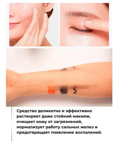 MISSHA Hydrophilic oil for washing makeup of Korea makeup 305ml - Buy Online on GoSupps.com