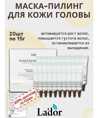 La'dor Mask-peeling for scalp of the head Lador 20x15 g