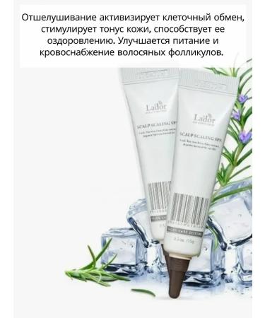 La'dor Mask-peeling for scalp of the head Lador 20x15 g - Buy Online on GoSupps.com