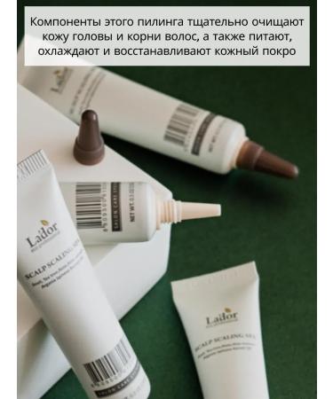 La'dor Mask-peeling for scalp of the head Lador 20x15 g - Buy Online on GoSupps.com