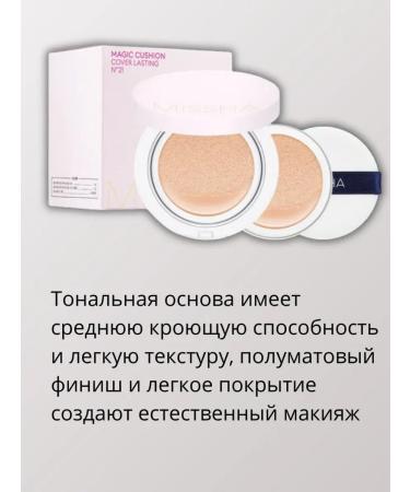 MISSHA Cream Kushon Face Tonal with SPF 50+ Korea 15 g - Buy Online on GoSupps.com